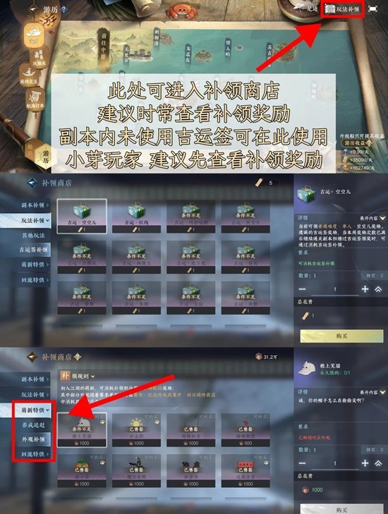 逆水寒手游每日每周攻略_wishdown.com 逆水寒手游每日每周攻略_wishdown.com