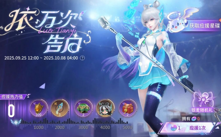 永劫无间手游洛天依联动什么时候开启_wishdown.com 永劫无间手游洛天依联动什么时候开启_wishdown.com