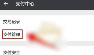 美团打车如何取消免密支付 美团打车取消免密支付方法_wishdown.com 美团打车如何取消免密支付 美团打车取消免密支付方法_wishdown.com