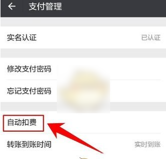 美团打车如何取消免密支付 美团打车取消免密支付方法_wishdown.com 美团打车如何取消免密支付 美团打车取消免密支付方法_wishdown.com
