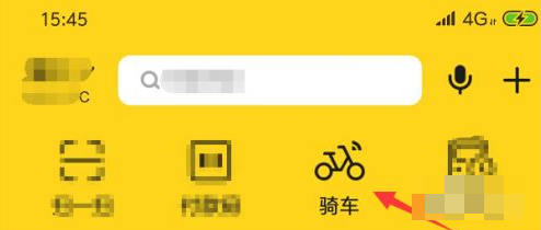 美团骑自行车如何查套餐到期日 美团骑车查询套餐到期时间_wishdown.com 美团骑自行车如何查套餐到期日 美团骑车查询套餐到期时间_wishdown.com