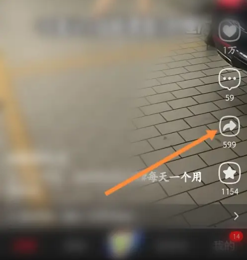 点淘app怎么分享链接给朋友 点淘视频分享给微信好友方法_wishdown.com 点淘app怎么分享链接给朋友 点淘视频分享给微信好友方法_wishdown.com