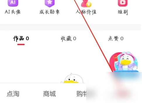 点淘app如何完成抽大奖赢好礼 具体操作方法介绍_wishdown.com 点淘app如何完成抽大奖赢好礼 具体操作方法介绍_wishdown.com
