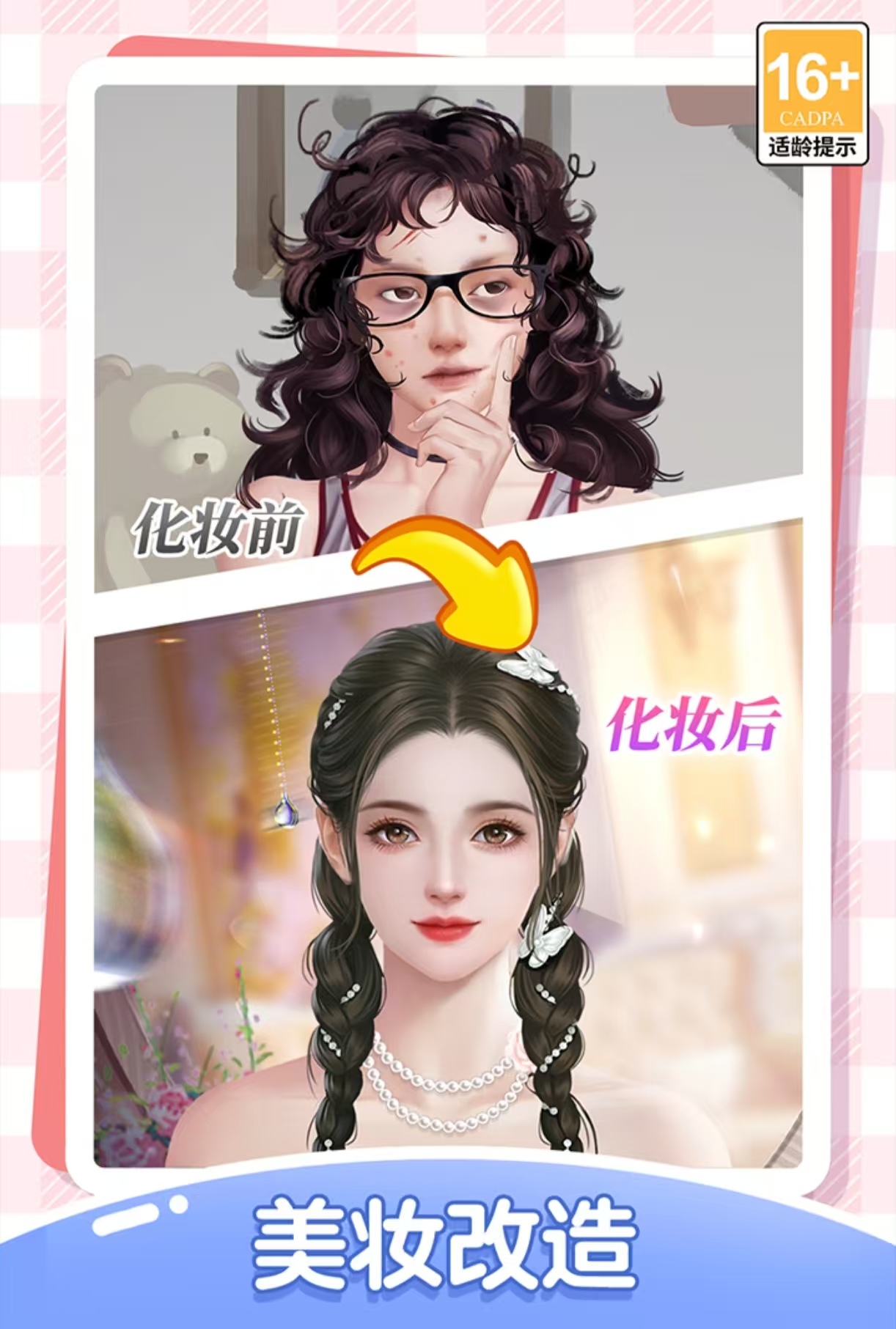 好玩的游戏女生玩的有哪些推荐_wishdown.com 好玩的游戏女生玩的有哪些推荐_wishdown.com