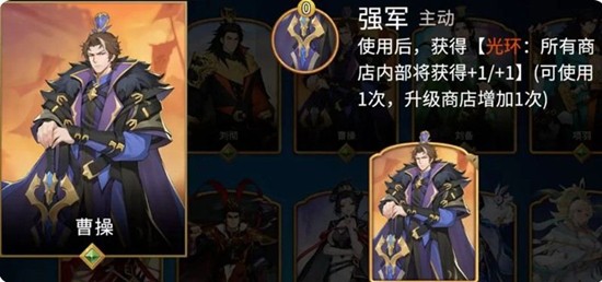 千机阵曹操阵容怎么搭配_wishdown.com 千机阵曹操阵容怎么搭配_wishdown.com