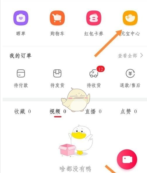 点淘app头像挂件怎么设置 具体一览_wishdown.com 点淘app头像挂件怎么设置 具体一览_wishdown.com