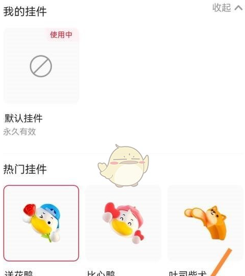 点淘app头像挂件怎么设置 具体一览_wishdown.com 点淘app头像挂件怎么设置 具体一览_wishdown.com