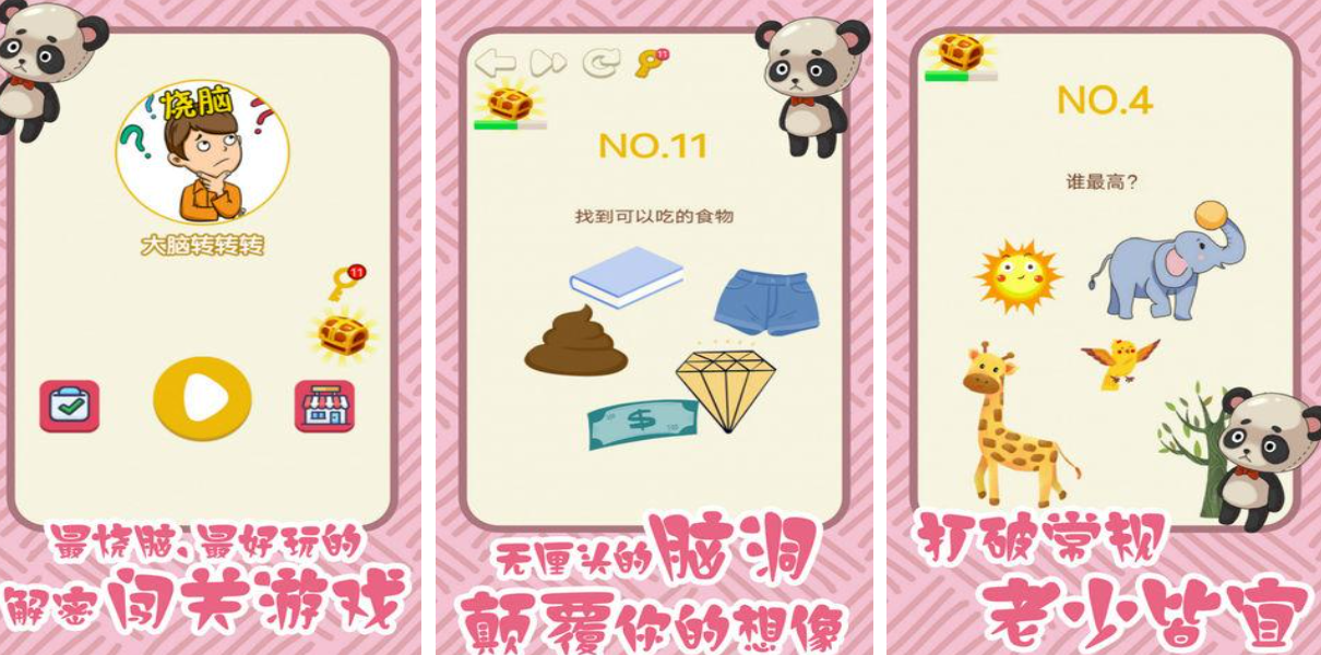 烧脑游戏下载排行榜2025_wishdown.com 烧脑游戏下载排行榜2025_wishdown.com