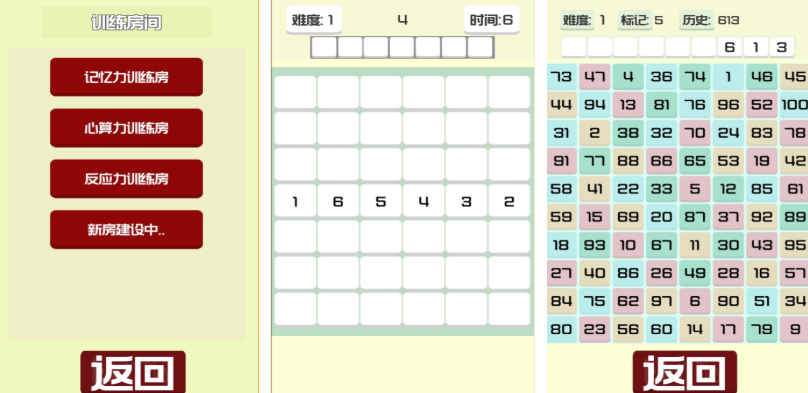 烧脑游戏下载排行榜2025_wishdown.com 烧脑游戏下载排行榜2025_wishdown.com