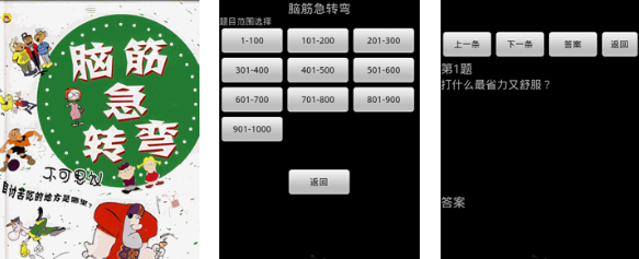 烧脑游戏下载排行榜2025_wishdown.com 烧脑游戏下载排行榜2025_wishdown.com