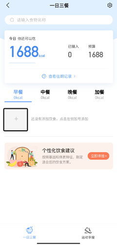 《真我》查询热量方法_wishdown.com 《真我》查询热量方法_wishdown.com