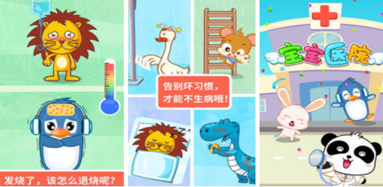 打针过家家亲子游戏有哪些?2025好玩的过家家手游大全_wishdown.com 打针过家家亲子游戏有哪些?2025好玩的过家家手游大全_wishdown.com