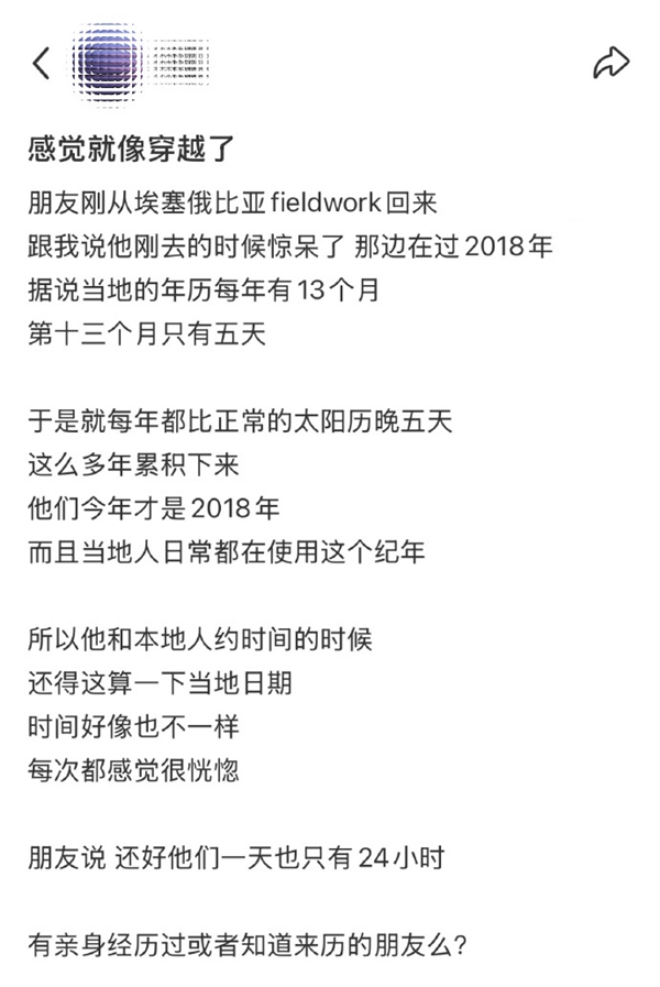 1年有13个月!如今埃塞俄比亚正在过2018年_wishdown.com 1年有13个月!如今埃塞俄比亚正在过2018年_wishdown.com