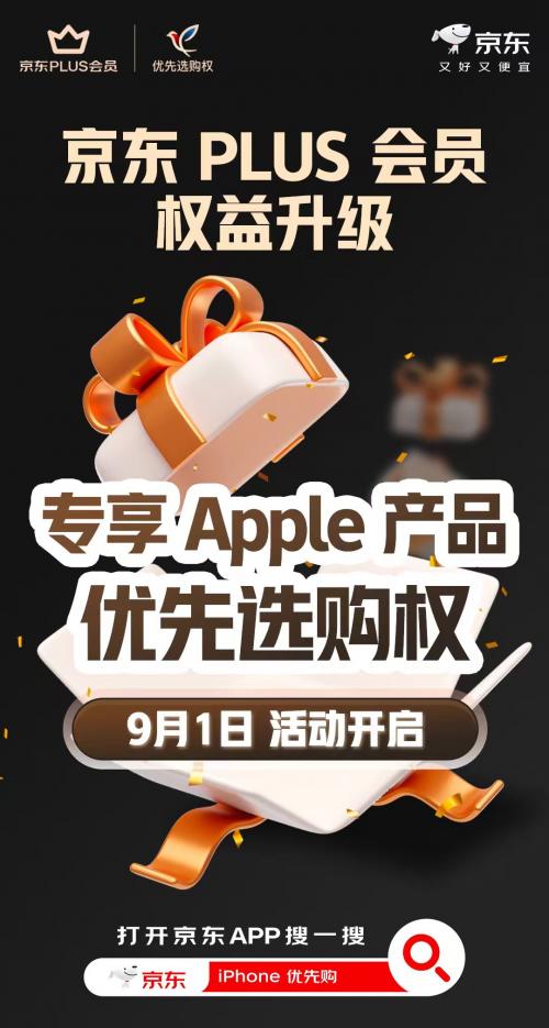 ߡiPhoneȹͨPLUSԱA+ԱȨ