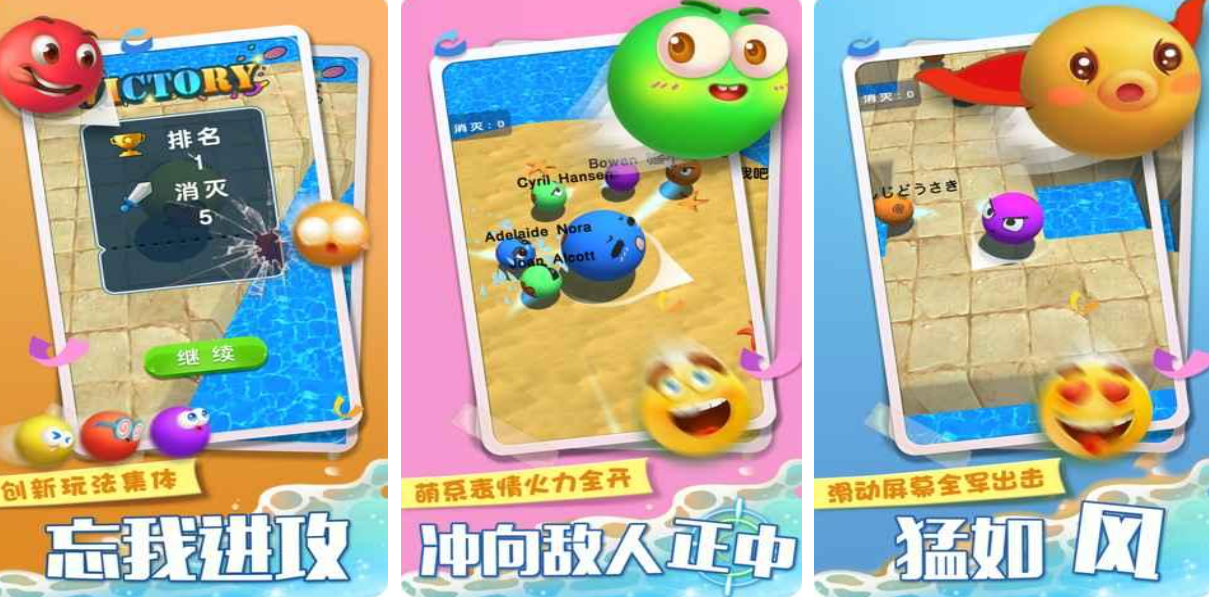 碰碰球游戏下载推荐2025_wishdown.com 碰碰球游戏下载推荐2025_wishdown.com