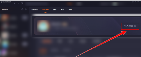 360游戏大厅怎么设置昵称_wishdown.com 360游戏大厅怎么设置昵称_wishdown.com