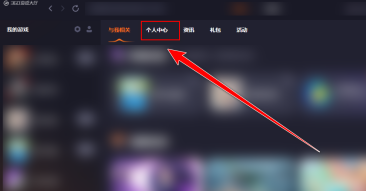 360游戏大厅怎么设置昵称_wishdown.com 360游戏大厅怎么设置昵称_wishdown.com