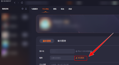 360游戏大厅怎么设置昵称_wishdown.com 360游戏大厅怎么设置昵称_wishdown.com