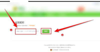 360游戏大厅怎么设置昵称_wishdown.com 360游戏大厅怎么设置昵称_wishdown.com