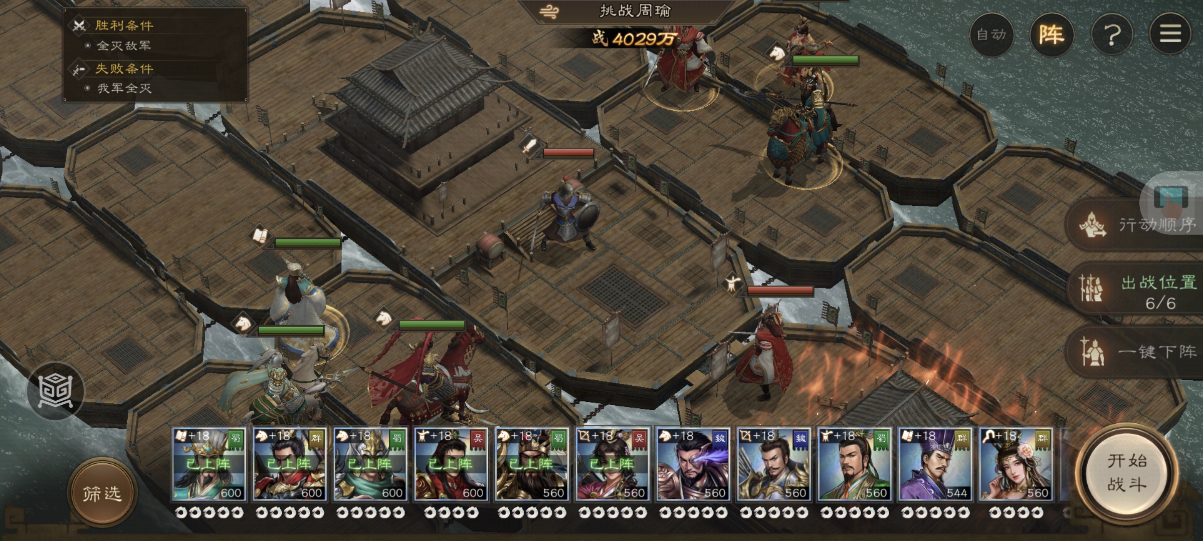 《新三国志曹操传》周瑜之影游历事件攻略_wishdown.com 《新三国志曹操传》周瑜之影游历事件攻略_wishdown.com