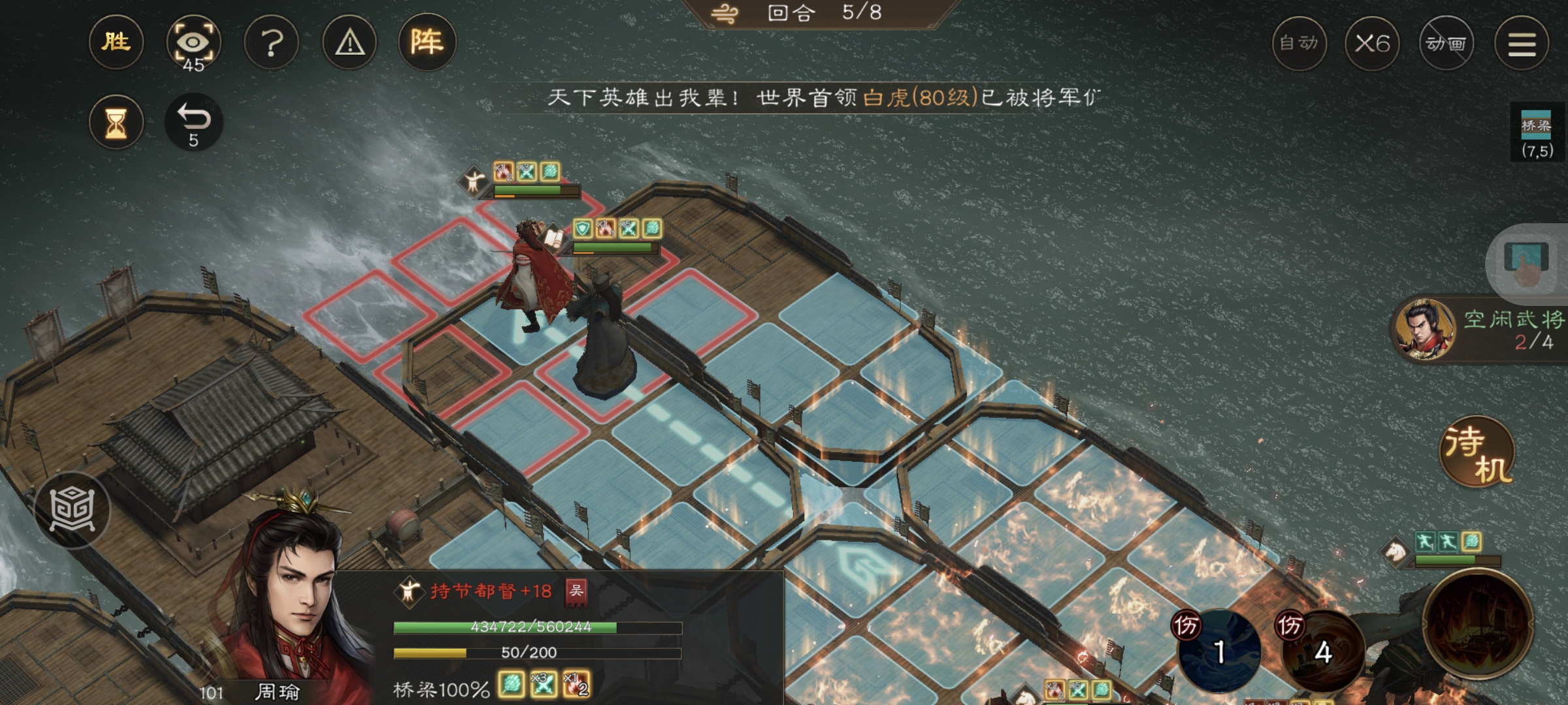 《新三国志曹操传》周瑜之影游历事件攻略_wishdown.com 《新三国志曹操传》周瑜之影游历事件攻略_wishdown.com