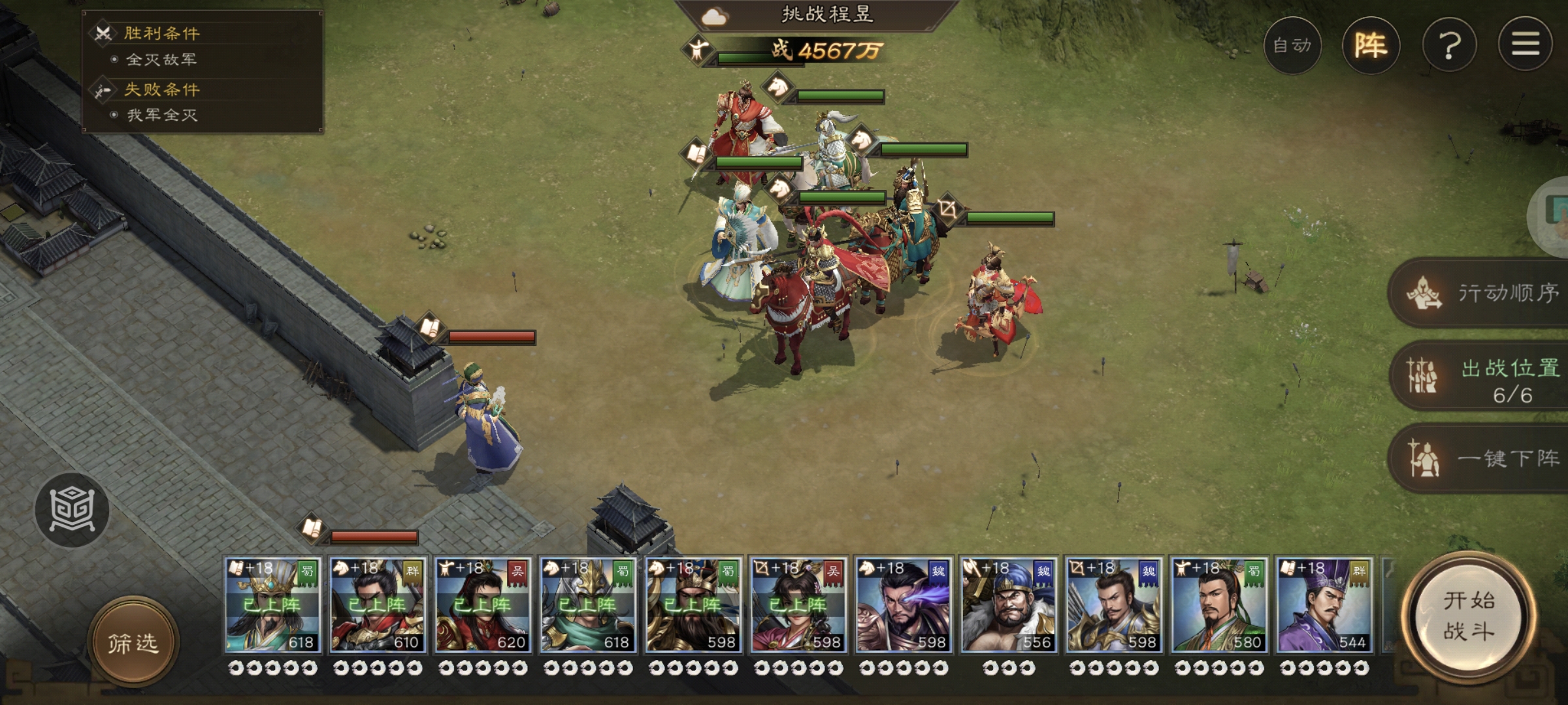 《新三国志曹操传》程昱之影游历事件攻略_wishdown.com 《新三国志曹操传》程昱之影游历事件攻略_wishdown.com