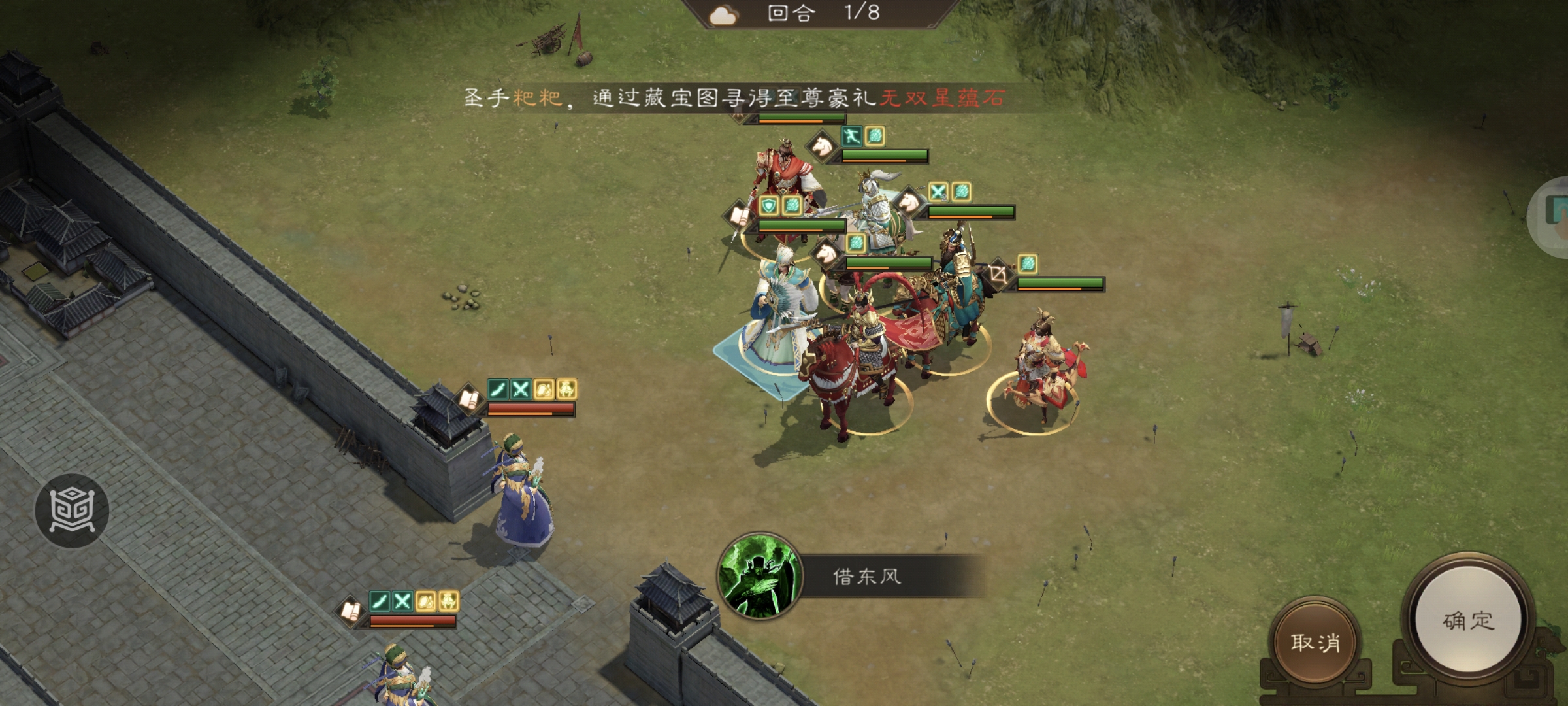 《新三国志曹操传》程昱之影游历事件攻略_wishdown.com 《新三国志曹操传》程昱之影游历事件攻略_wishdown.com