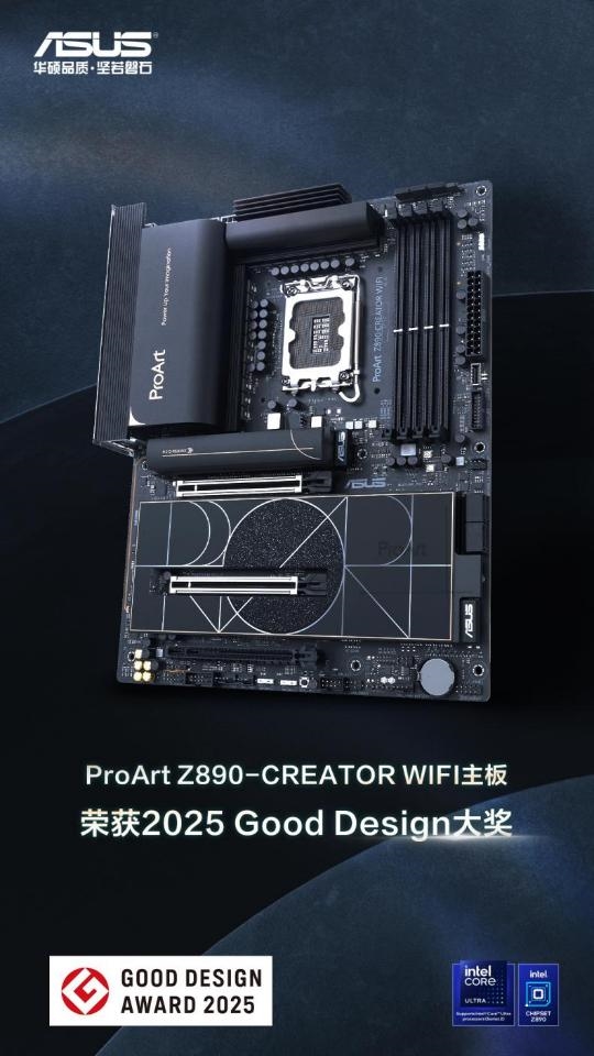 ˶ProArt Z890ٻ2025 Good Design