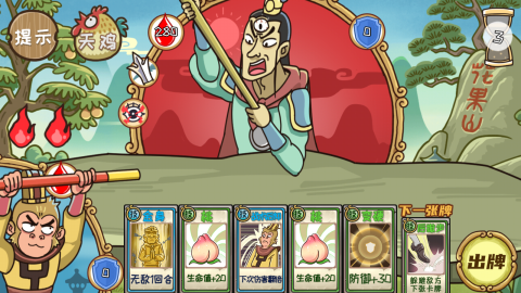 黑神话:悟空2025_wishdown.com 黑神话:悟空2025_wishdown.com