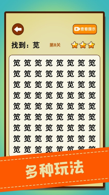 2025耐玩找不同游戏盘点_wishdown.com 2025耐玩找不同游戏盘点_wishdown.com