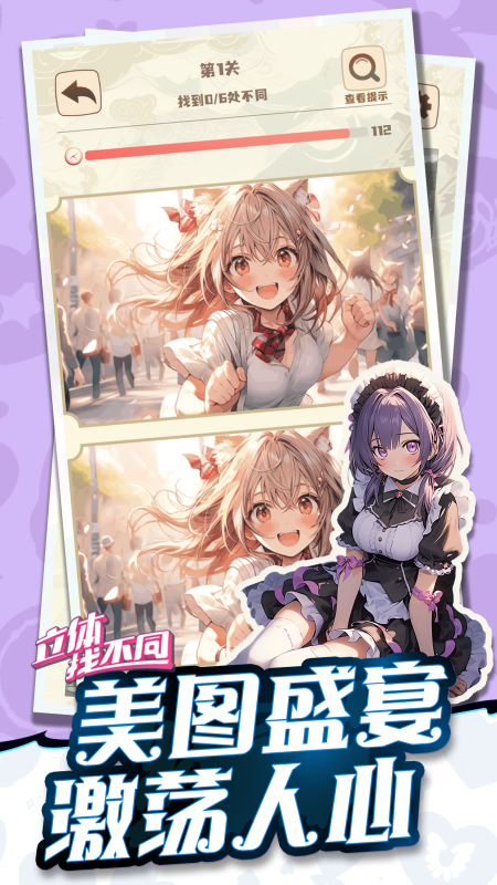 2025耐玩找不同游戏盘点_wishdown.com 2025耐玩找不同游戏盘点_wishdown.com