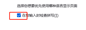 火狐浏览器怎么设置拼写检查_wishdown.com 火狐浏览器怎么设置拼写检查_wishdown.com