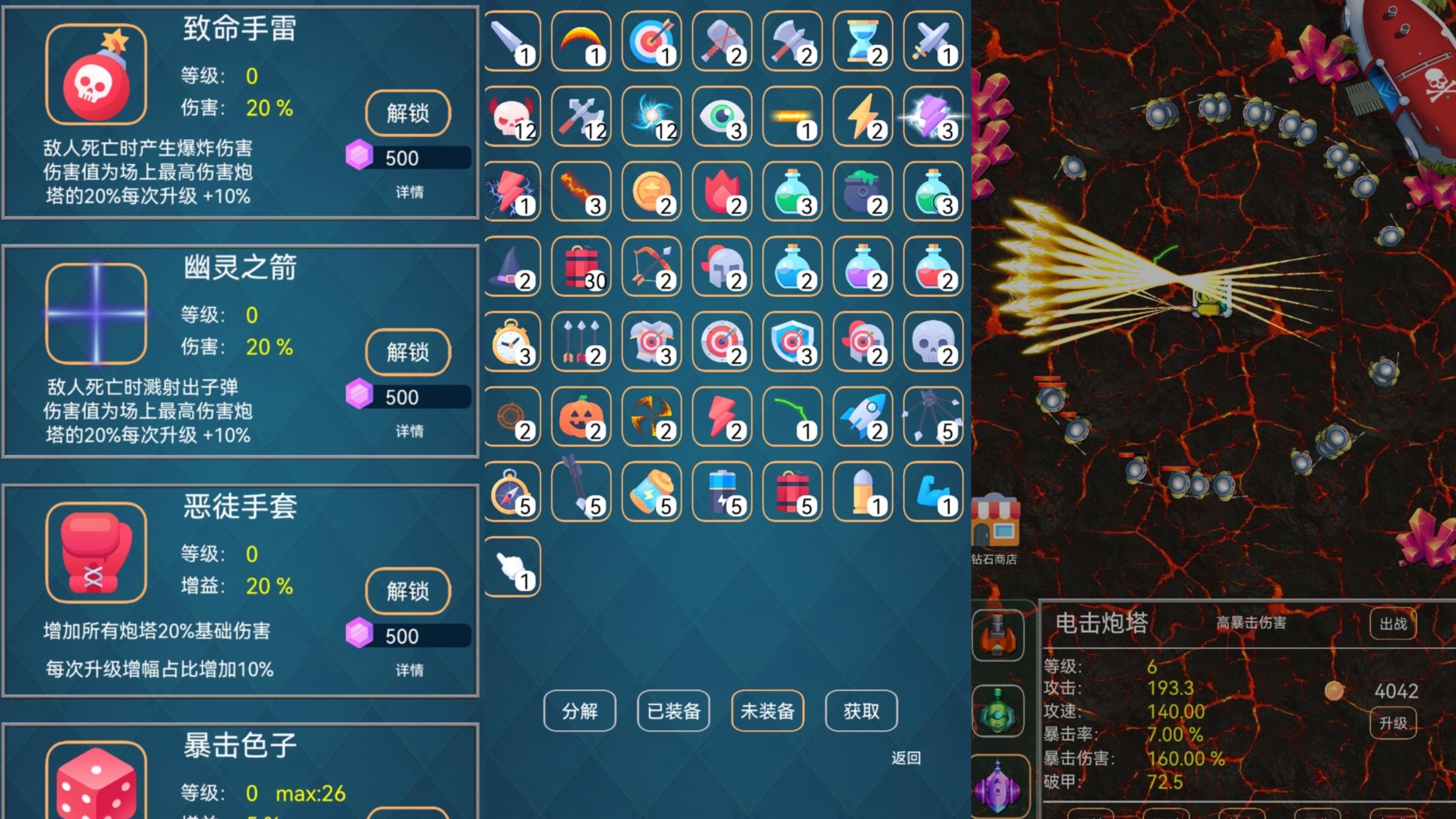 2025最新塔防精灵下载手机版_wishdown.com 2025最新塔防精灵下载手机版_wishdown.com