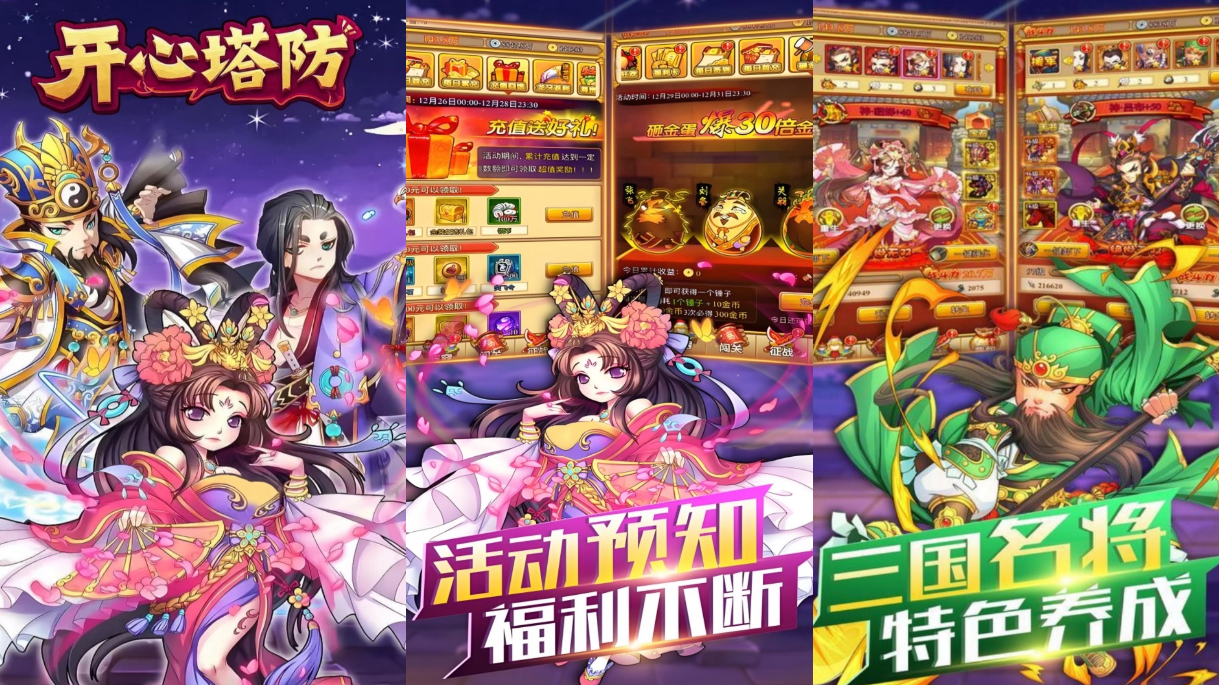 2025最新塔防精灵下载手机版_wishdown.com 2025最新塔防精灵下载手机版_wishdown.com