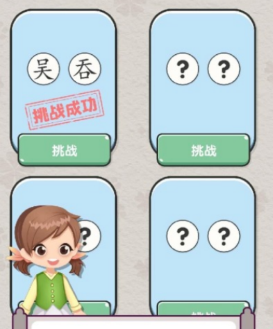 有没有1~6年级识字闯关游戏?2025好玩的识字手游下载推荐_wishdown.com 有没有1~6年级识字闯关游戏?2025好玩的识字手游下载推荐_wishdown.com