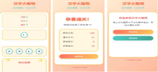 有没有1~6年级识字闯关游戏?2025好玩的识字手游下载推荐_wishdown.com 有没有1~6年级识字闯关游戏?2025好玩的识字手游下载推荐_wishdown.com