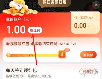 支付宝看视频领红包提现方法_wishdown.com 支付宝看视频领红包提现方法_wishdown.com
