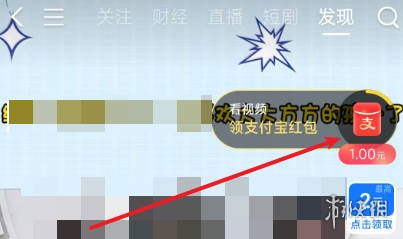 支付宝看视频领红包提现方法_wishdown.com 支付宝看视频领红包提现方法_wishdown.com