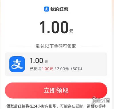 支付宝看视频领红包提现方法_wishdown.com 支付宝看视频领红包提现方法_wishdown.com