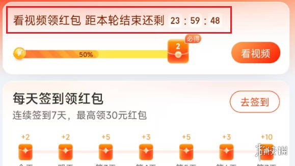 支付宝看视频领红包结束时间_wishdown.com 支付宝看视频领红包结束时间_wishdown.com