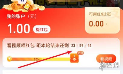 支付宝看视频领红包时间不够解决方法_wishdown.com 支付宝看视频领红包时间不够解决方法_wishdown.com