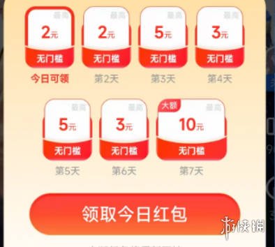 支付宝看视频领红包技巧介绍_wishdown.com 支付宝看视频领红包技巧介绍_wishdown.com