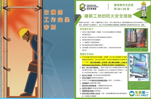 火灾背后 夺命竹棚?_wishdown.com 火灾背后 夺命竹棚?_wishdown.com