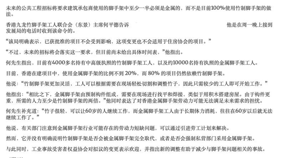 火灾背后 夺命竹棚?_wishdown.com 火灾背后 夺命竹棚?_wishdown.com