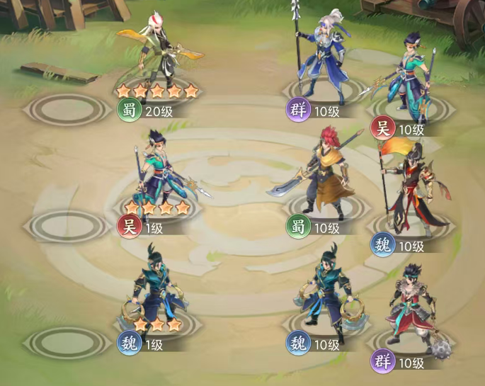 《三国大冒险》平民最强阵容搭配攻略_wishdown.com 《三国大冒险》平民最强阵容搭配攻略_wishdown.com