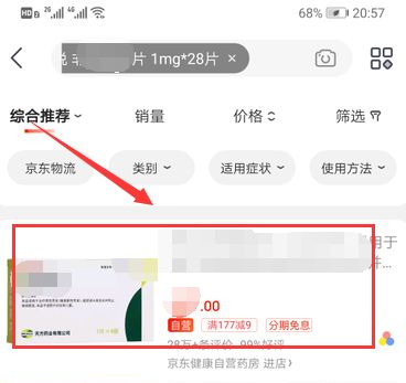 京东大药房怎么买处方药 京东大药房如何购买处方药_wishdown.com 京东大药房怎么买处方药 京东大药房如何购买处方药_wishdown.com