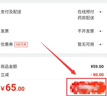 京东大药房怎么买处方药 京东大药房如何购买处方药_wishdown.com 京东大药房怎么买处方药 京东大药房如何购买处方药_wishdown.com