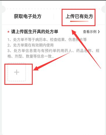 京东大药房怎么买处方药 京东大药房如何购买处方药_wishdown.com 京东大药房怎么买处方药 京东大药房如何购买处方药_wishdown.com