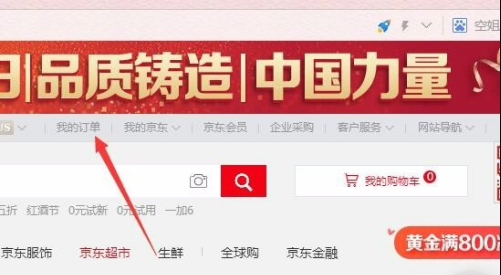 京东商城如何申请退款 京东商城申请退款流程_wishdown.com 京东商城如何申请退款 京东商城申请退款流程_wishdown.com
