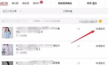 京东商城如何申请退款 京东商城申请退款流程_wishdown.com 京东商城如何申请退款 京东商城申请退款流程_wishdown.com